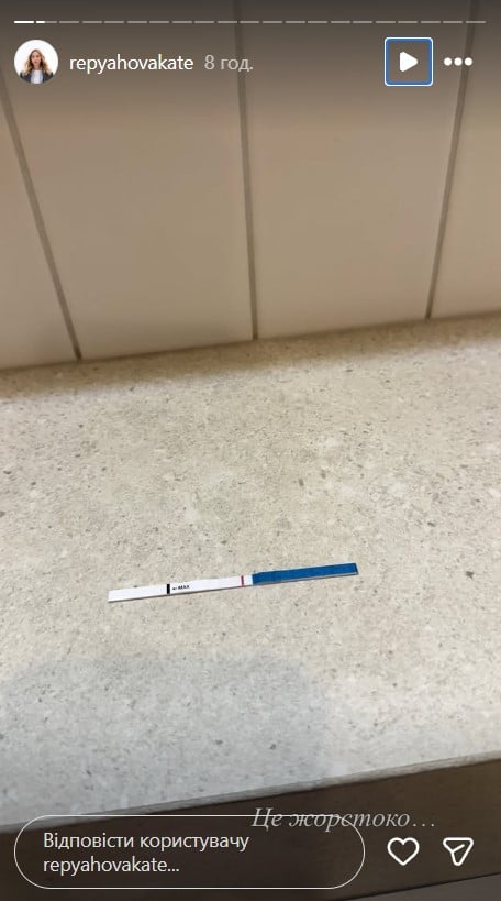 Катя Репяхова про вагітність