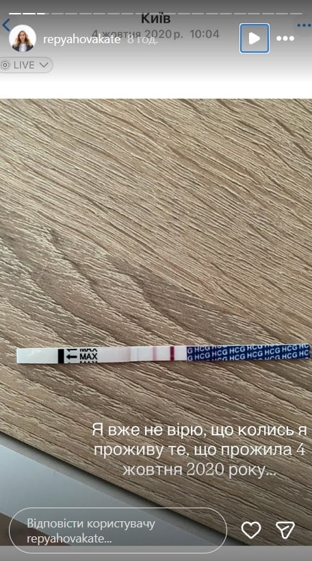 Катя Репяхова про вагітність
