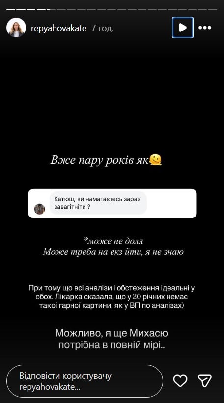 Катя Репяхова про вагітність