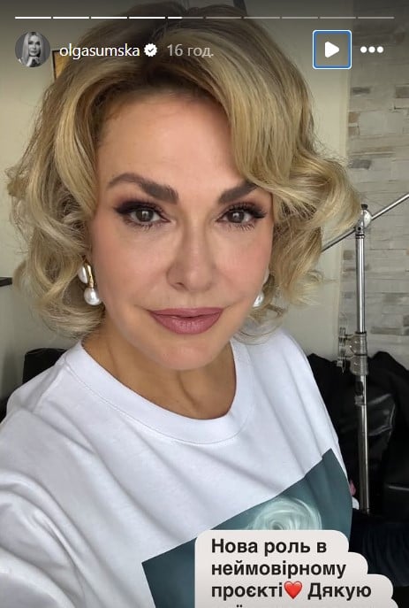 Ольга Сумська Ольга Сумська