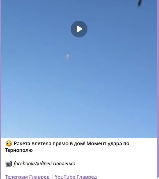 рейд на Тернопіль