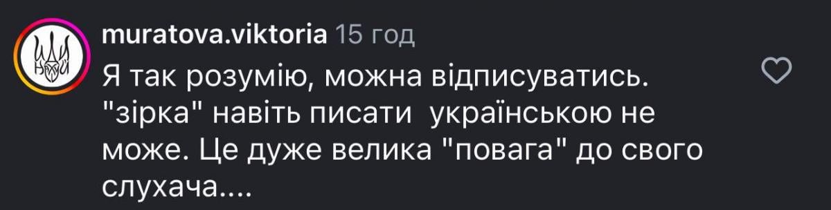 Настя Каменських