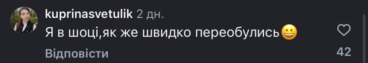 Настя Каменських