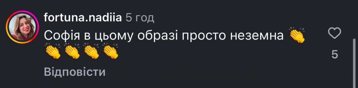 Софія Ткачук