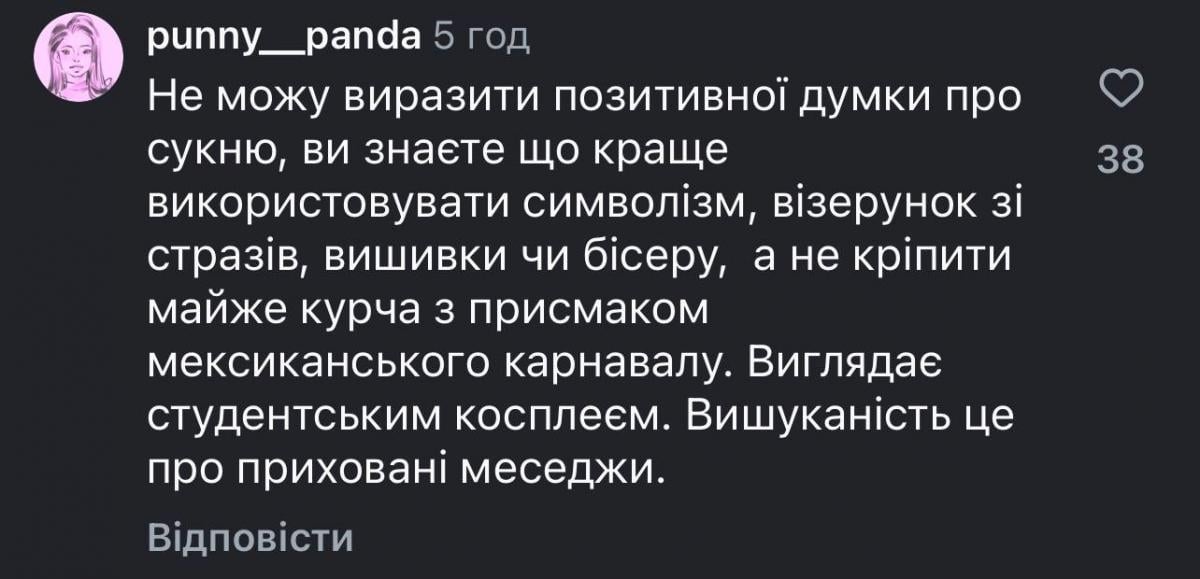 Софії Ткачук