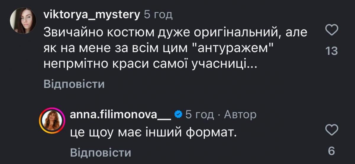 Анна Філімонова