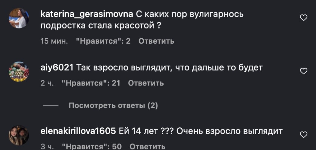 У мережі рознесли доньку Лорак 