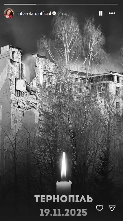 Софія Ротару 