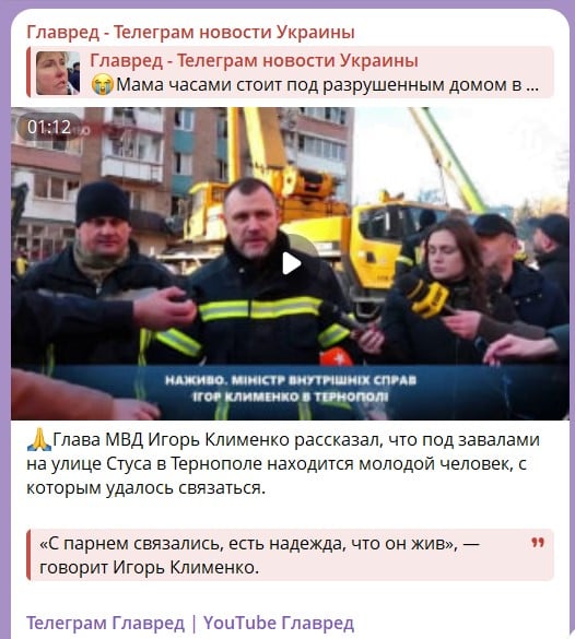 удар по Тернополю удар по Тернополю