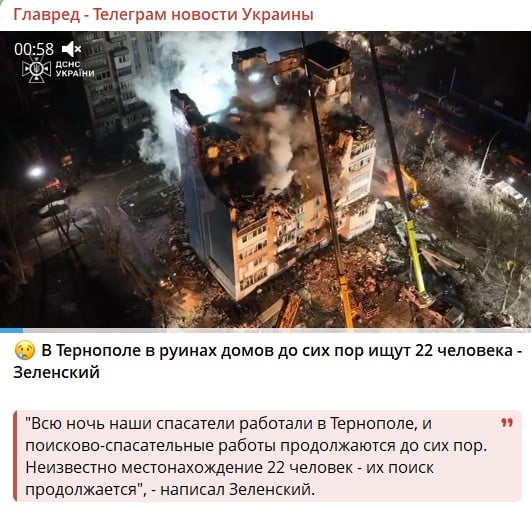 Удар по Тернополю: Зеленський сказав, скільки людей залишаються під завалами будинків