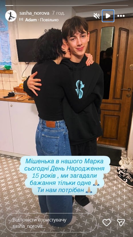 Саша Норова с сыном Саша Норова с сыном