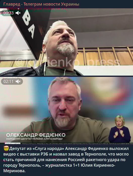 'Злив' даних перед ударом РФ по Тернополю - нардеп відреагував на звинувачення