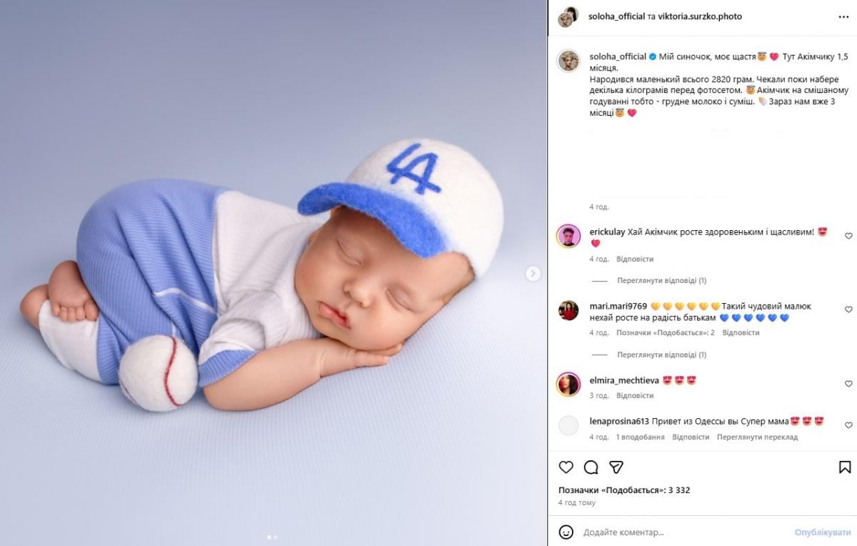 Син СолоХи Син СолоХи