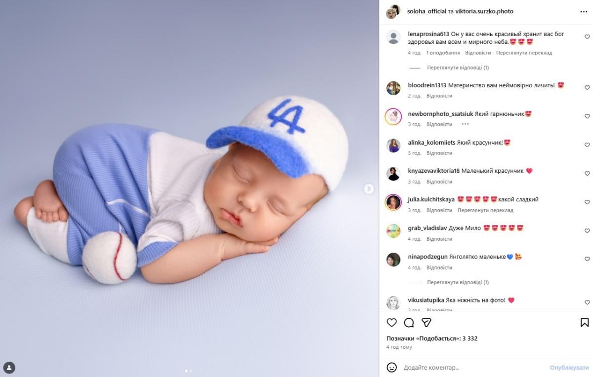 Син СолоХи Син СолоХи