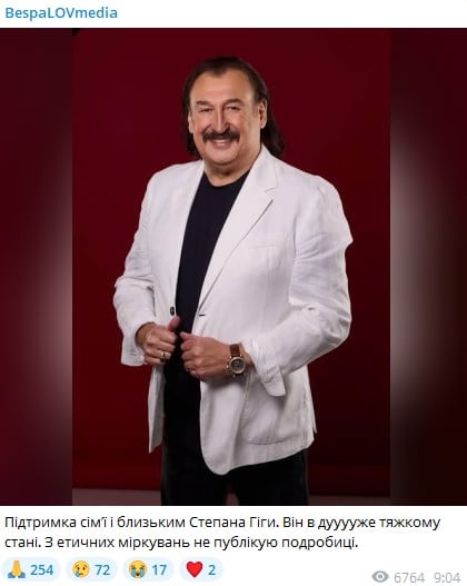 Богдан Беспалов про стан Степана Гіги