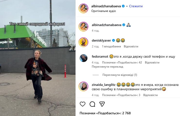 Альбіна Джанабаєва в Москві