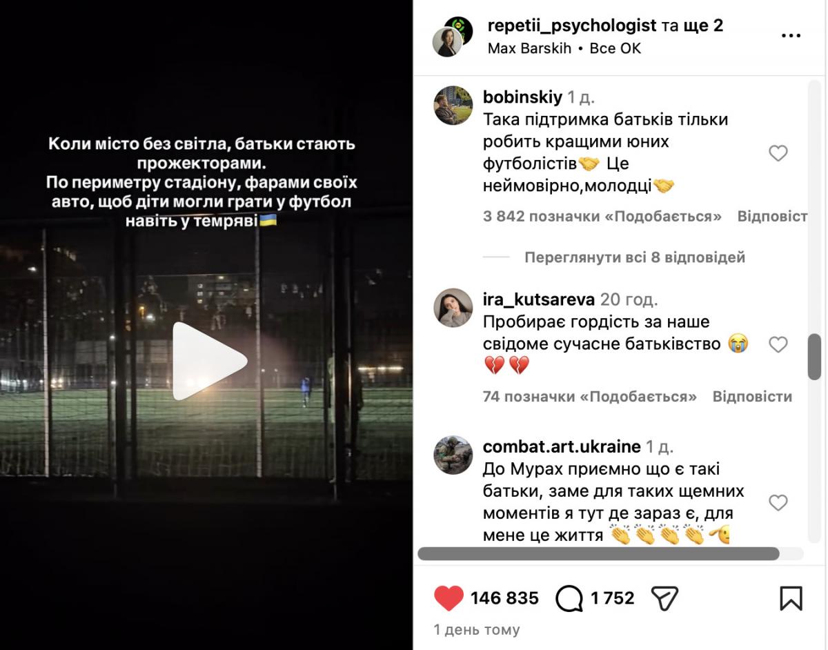 Дети, Черкассы, стадион, отключения света