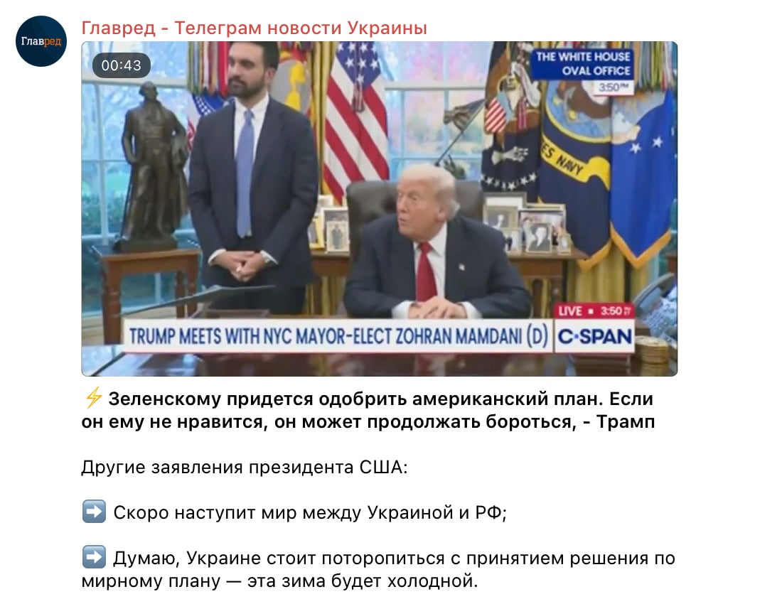 'Зима буде холодною': Трамп звернувся до України та закликав прийняти мирний план 'Зима буде холодною': Трамп звернувся до України та закликав прийняти мирний план
