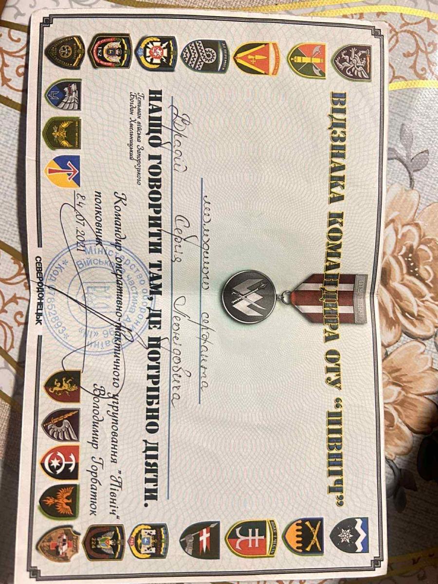 Награды Сергея Врадия Награды Сергея Врадия