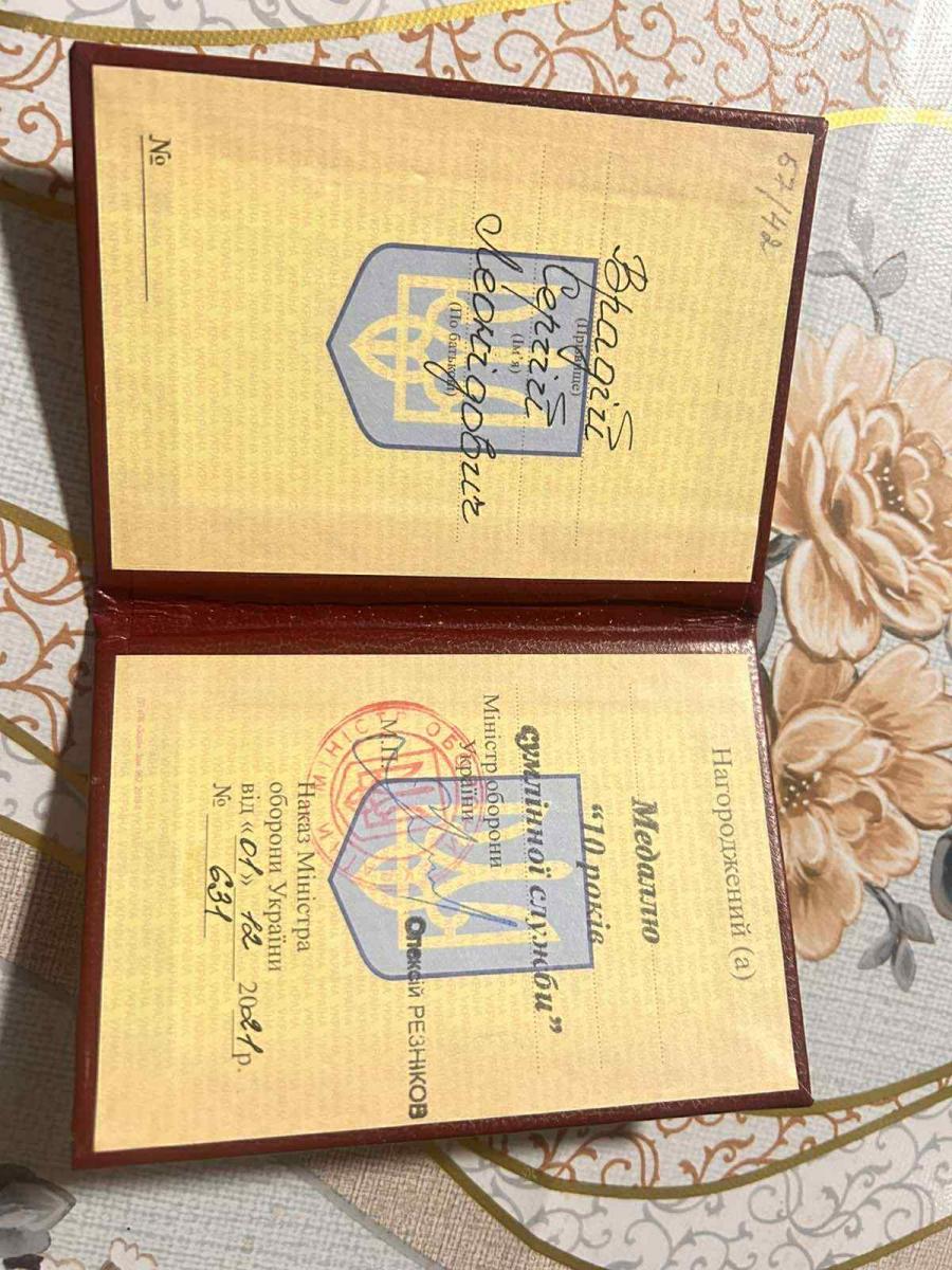 Награды Сергея Врадия Награды Сергея Врадия