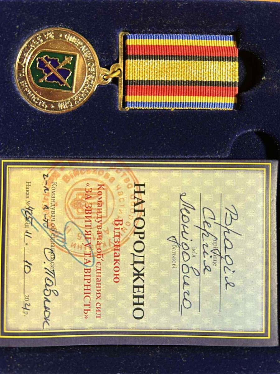 Награды Сергея Врадия Награды Сергея Врадия