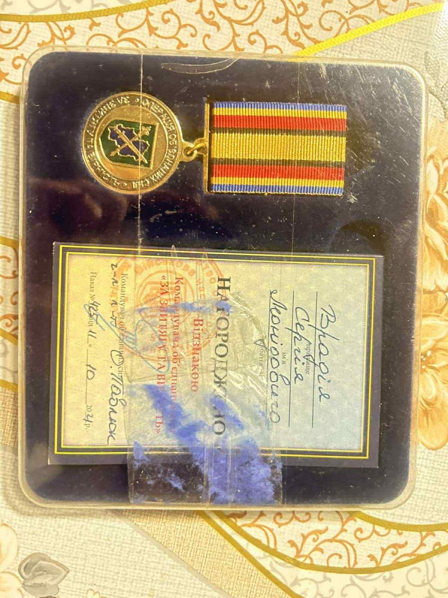 Награды Сергея Врадия Награды Сергея Врадия