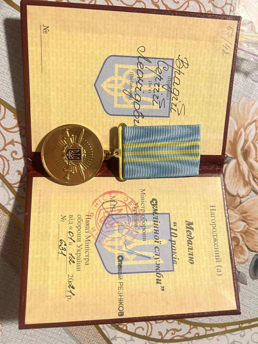 Награды Сергея Врадия Награды Сергея Врадия