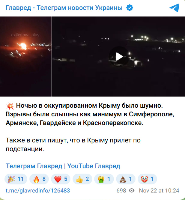 Раздавались громкие взрывы: дроны атаковали ключевой узел энергосистемы в Крыму Раздавались громкие взрывы: дроны атаковали ключевой узел энергосистемы в Крыму