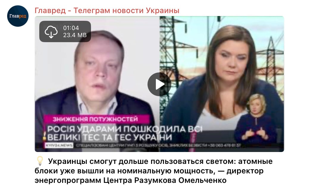 Світла буде більше: українцям обіцяють коротші відключення електроенергії