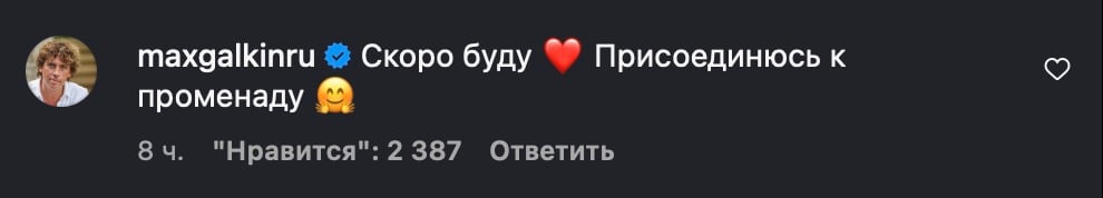 Макс Галкін відреагував на відео Пугачової 
