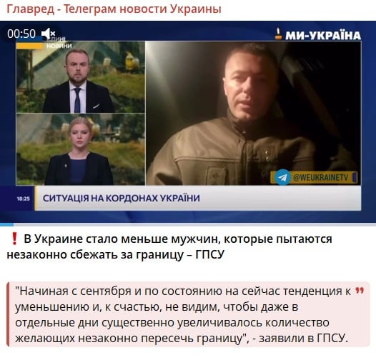 Стало менше чоловіків, які намагаються незаконно втекти з України - ДПСУ