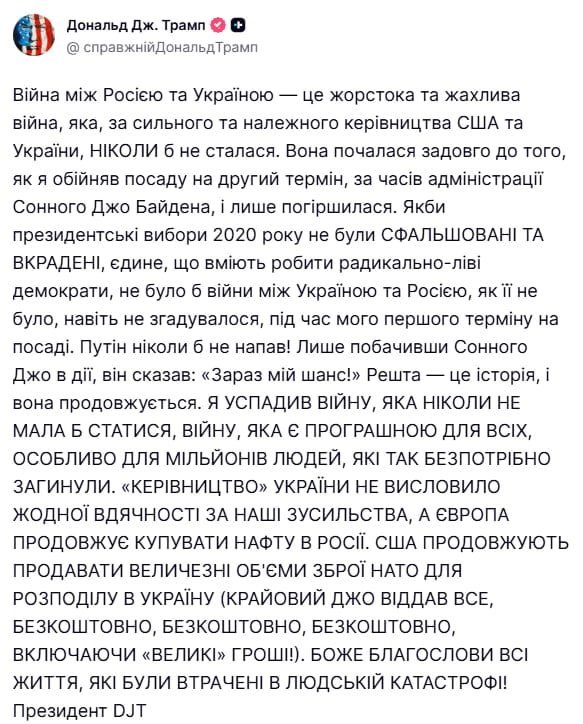 Трамп 'накинувся' на Зеленського із звинуваченнями на фоні переговорів у Женеві