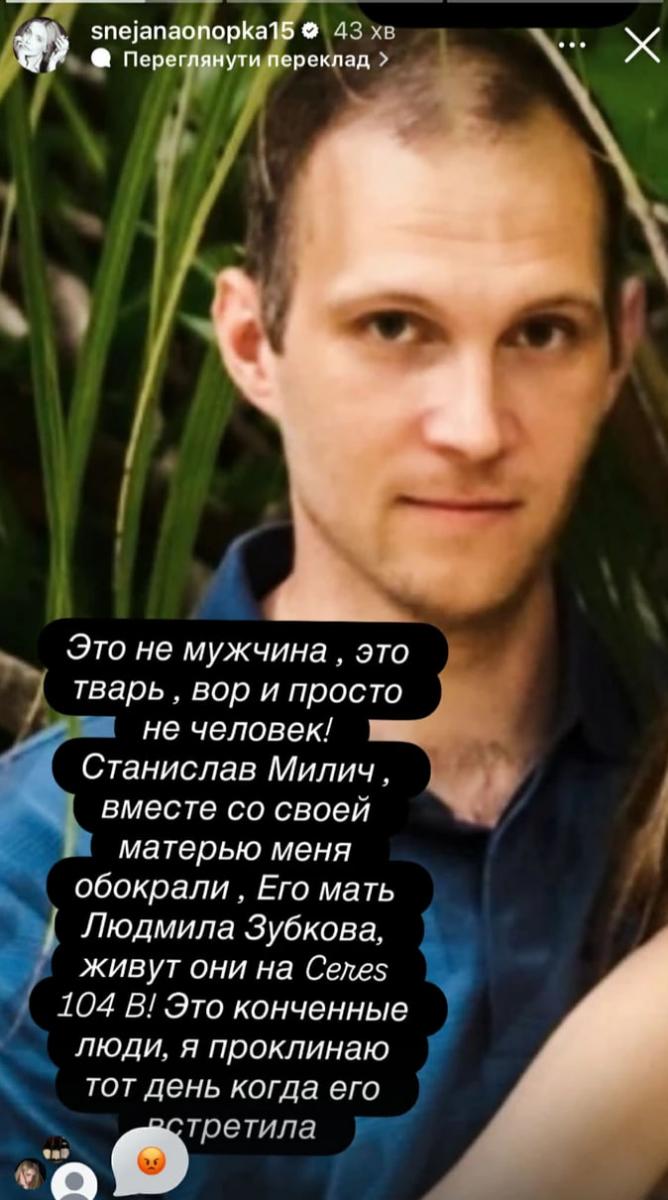Снежана Онопка рассказала о проблемах с мужем Снежана Онопка рассказала о проблемах с мужем