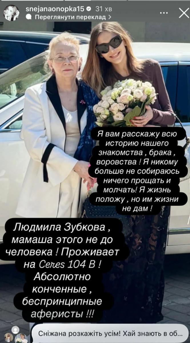 Снежана Онопка рассказала о проблемах с мужем Снежана Онопка рассказала о проблемах с мужем