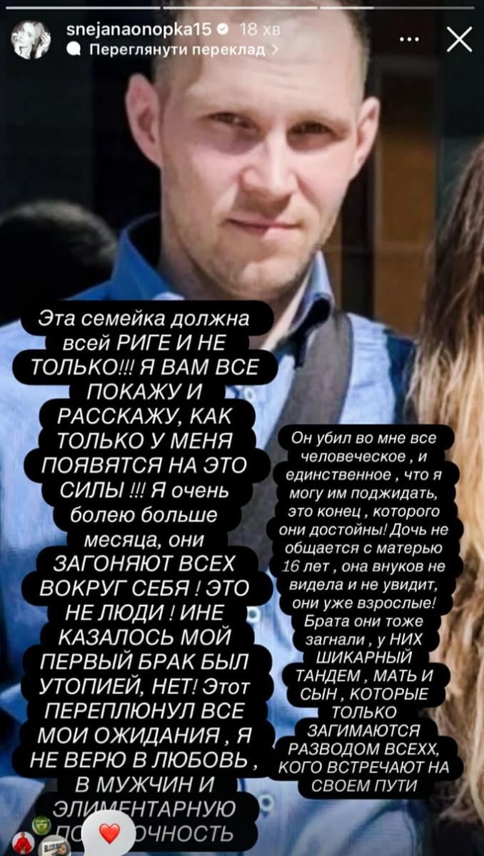 Сніжана Онопка розповіла про проблеми з чоловіком Сніжана Онопка розповіла про проблеми з чоловіком
