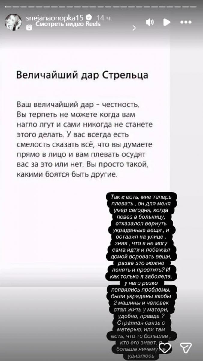 Снежана Онопка рассказала о проблемах с мужем Снежана Онопка рассказала о проблемах с мужем