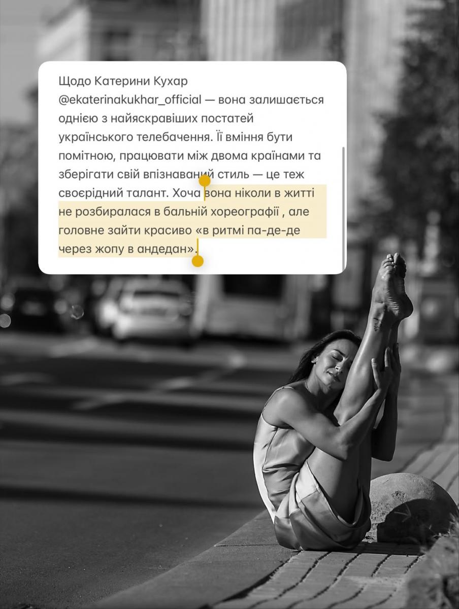 Илона Гвоздева о Катерине Кухар