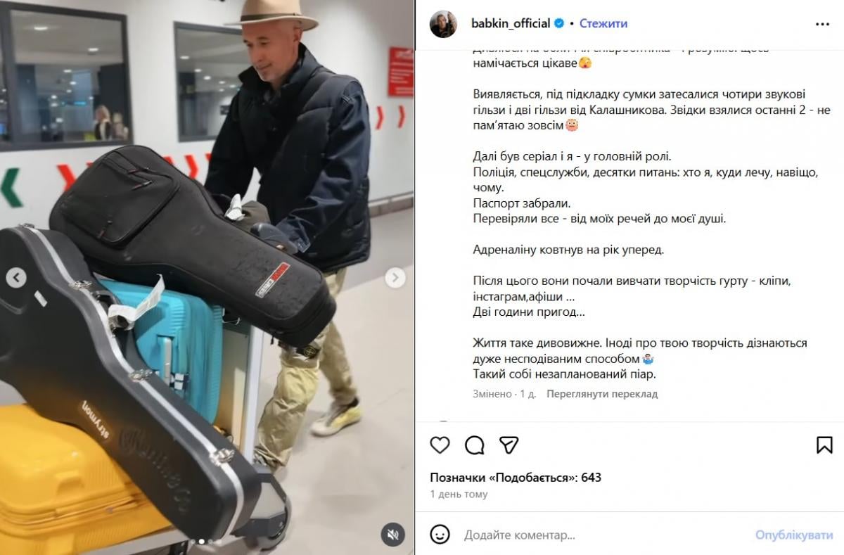 Сергей Бабкин