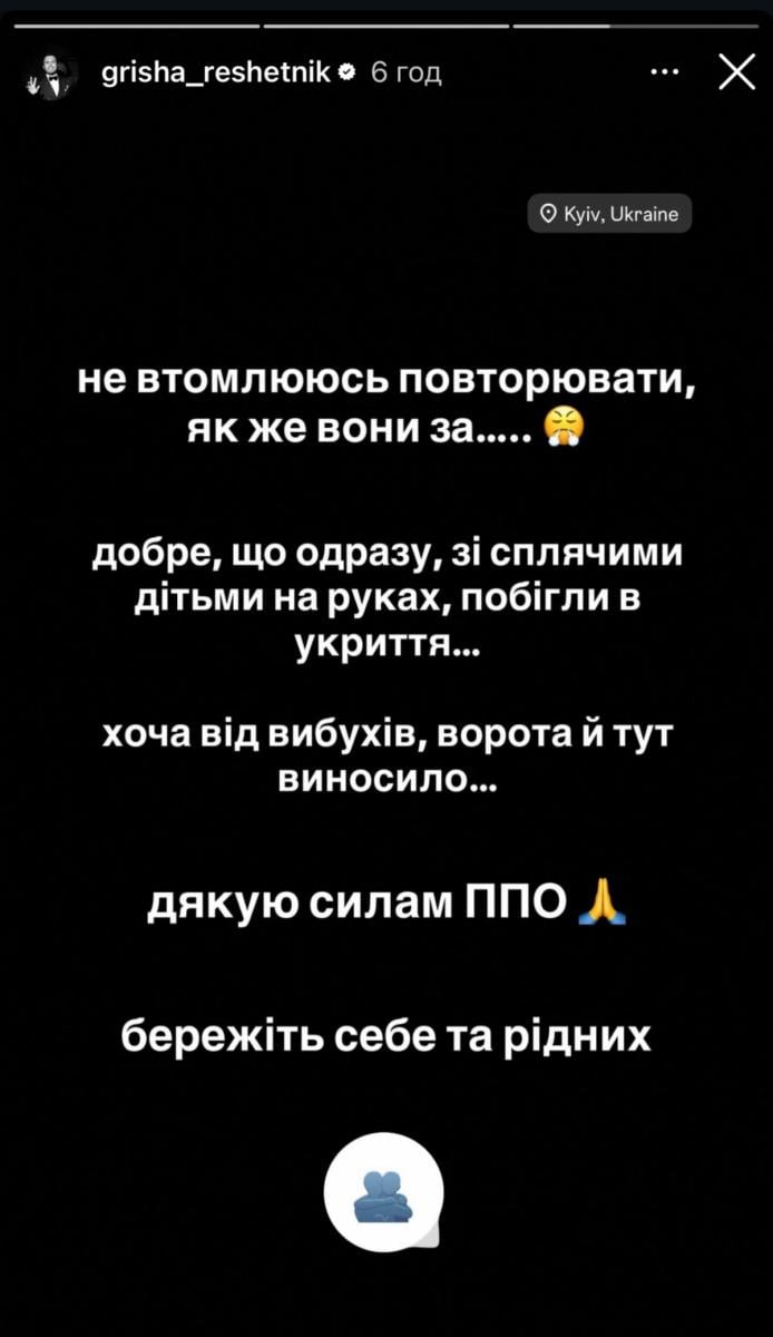 Григорий Решетник про последствия удара РФ