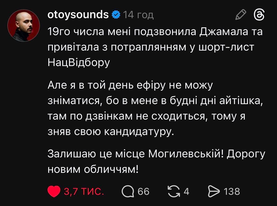 Otoy пошутил про Нацотбор Otoy пошутил про Нацотбор