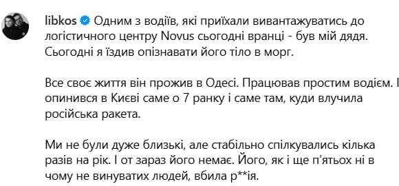 'Был там, где попала ракета': в семье известного фотографа Либерова произошло горе