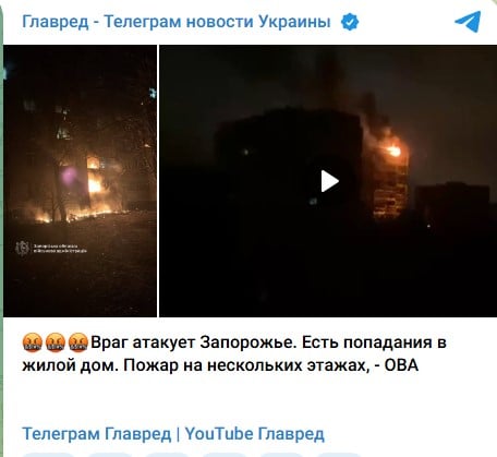 Запоріжжя Запоріжжя