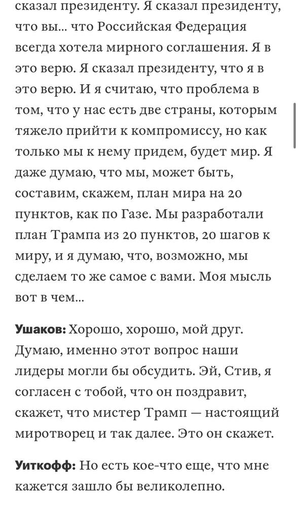 Злив "плівок Віткоффа"