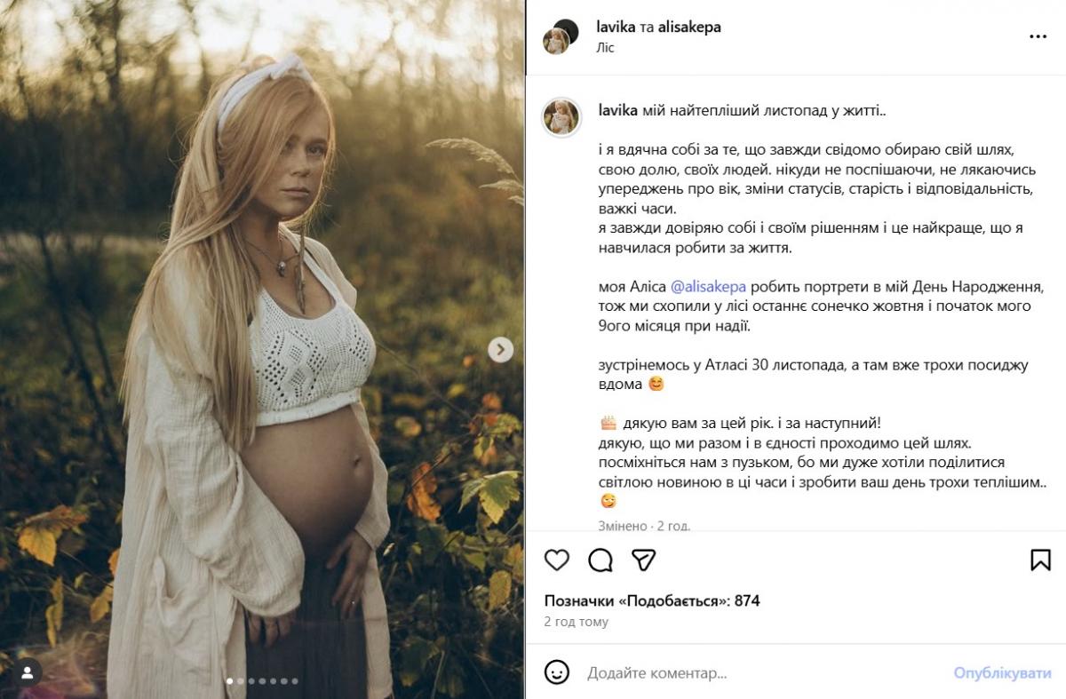 Лавика беременна Лавика беременна