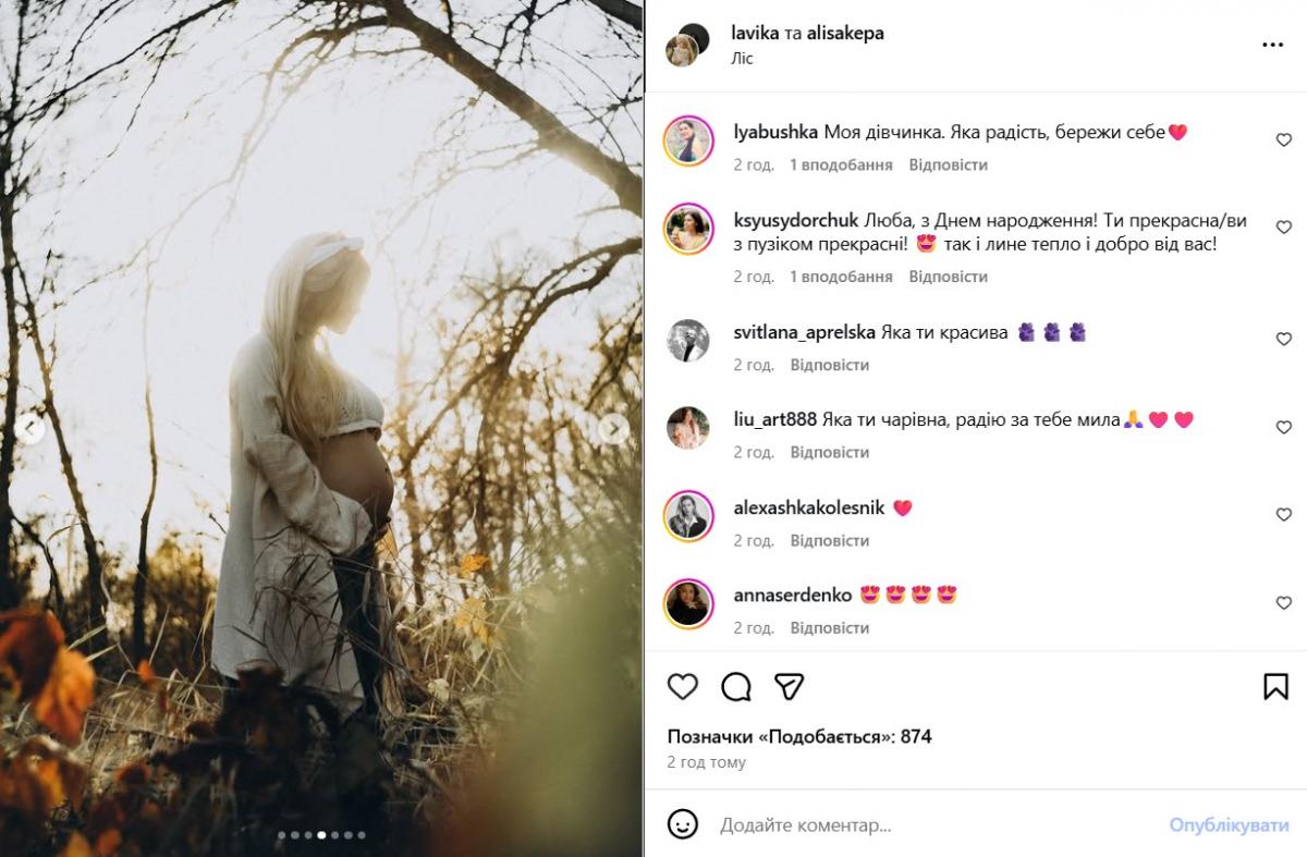 Лавика беременна Лавика беременна