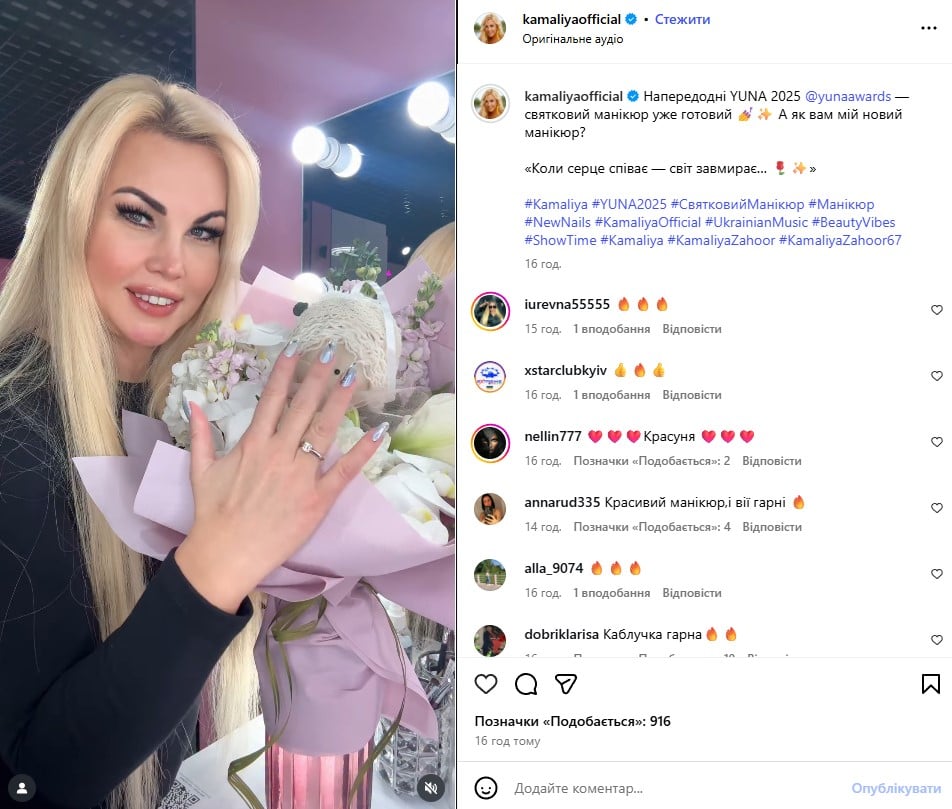 Камалія Камалія