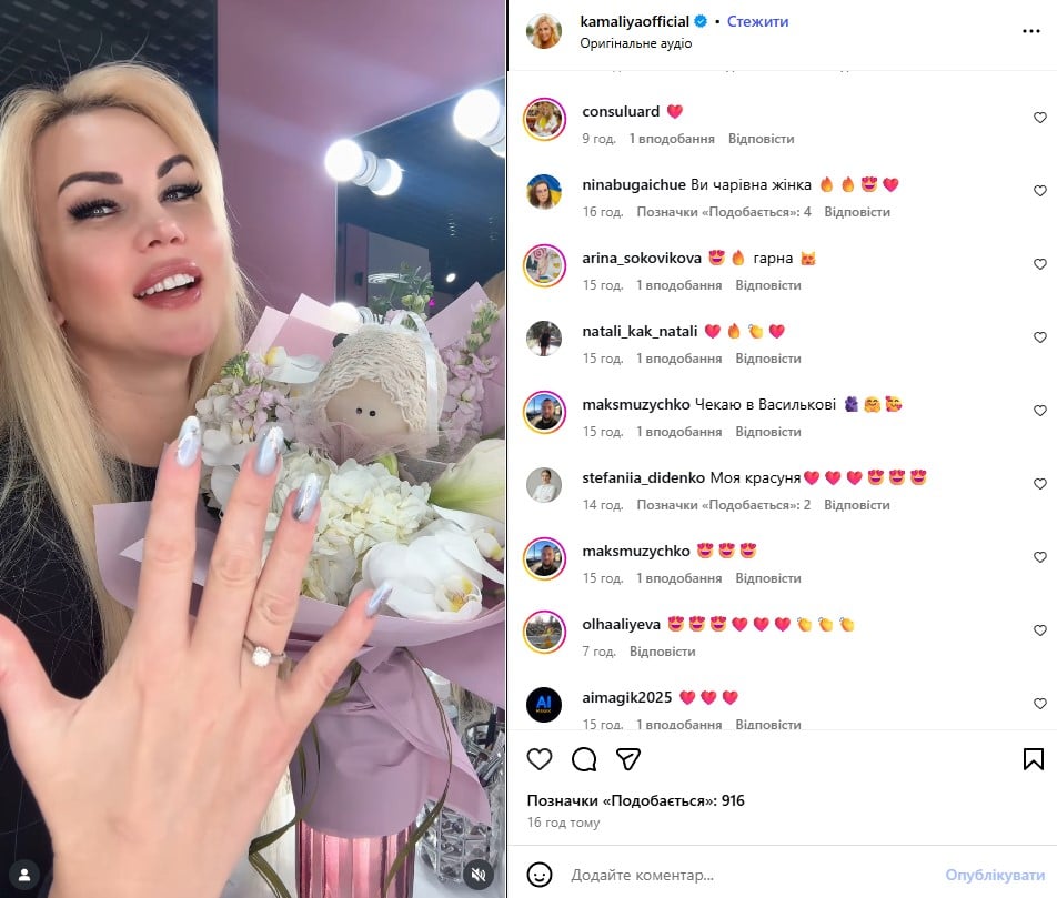 Камалія Камалія