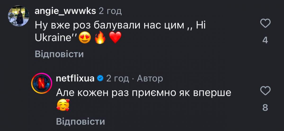 Нетфлікс Нетфлікс