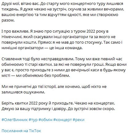 Олег Винник вышел на связь Олег Винник вышел на связь