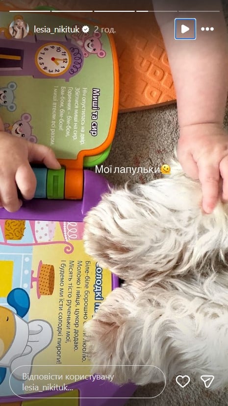 Леся Никитюк